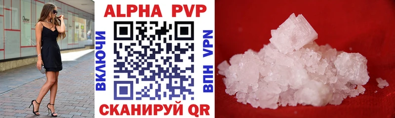 где купить наркоту  Советск  APVP VHQ 