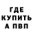 МЕТАДОН VHQ Garrett Bean