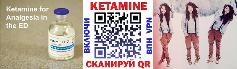 как найти   Советск  Кетамин ketamine 