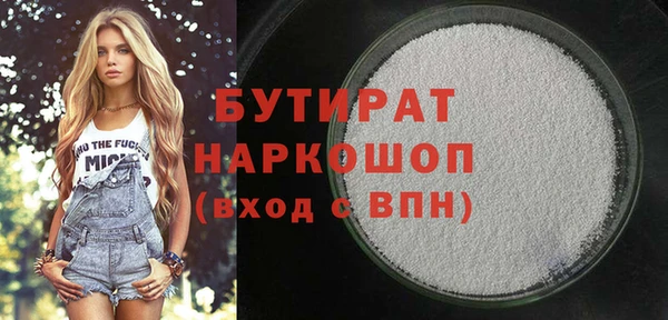 бутират Балахна